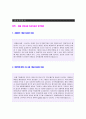팬텍계열 (영업/마케팅) 자기소개서 합격예문 + 면접정보 [BEST 팬텍 채용] 2페이지