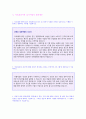 (2019년 아모레퍼시픽 자기소개서) 아모레퍼시픽 자기소개서 합격예문 + 연봉정보 [BEST 아모레퍼시픽 자기소개서/아모레퍼시픽자기소개서 채용/아모레퍼시픽자소서 자기소개서/아모레퍼시픽 자기소개서]  2페이지
