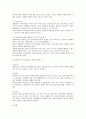 행소법상 집행정지 결정에 대하여 3페이지