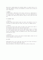 행소법상 거부처분 취소소송에 대하여 3페이지