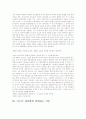 아프간 재파병 논란에 대한 찬반의견 및 나의 의견 9페이지