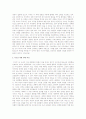 아프간 재파병 논란에 대한 찬반의견 및 나의 의견 14페이지