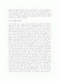 아프간 재파병 논란에 대한 찬반의견 및 나의 의견 16페이지