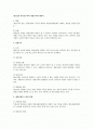 행소법상 원처분주의와 재결주의에 대하여 1페이지