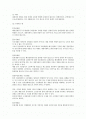 행소법상 원처분주의와 재결주의에 대하여 2페이지