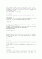 행소법상 원처분주의와 재결주의에 대하여 3페이지