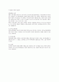 행소법상 원처분주의와 재결주의에 대하여 4페이지