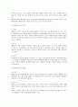 행소법상 재판관할에 대하여 3페이지