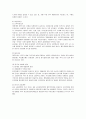 신한은행의 중국시장 진출 사례 6페이지
