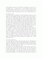 신한은행의 중국시장 진출 사례 9페이지