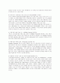 신한은행의 중국시장 진출 사례 13페이지