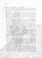 노자 사상의 전략적 의미와 기업경영 사례 5페이지