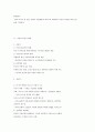 피아제와 비고츠키의 이론을 각각 설명하고, 두이론의 공통점과 차이점, 그리고 영유아 교육에 미친 시사점 7페이지