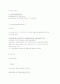 피아제와 비고츠키의 이론을 각각 설명하고, 두이론의 공통점과 차이점, 그리고 영유아 교육에 미친 시사점 14페이지