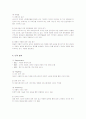 세스코의 서비스 마케팅 분석 6페이지