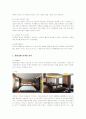롯데호텔(LOTTE HOTEL)의 마케팅 전략 9페이지