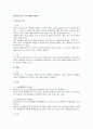 행소법상 처분 등의 개념에 대하여 1페이지