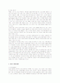 농심의 중국시장 마케팅 전략 분석 7페이지