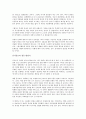 야나이 다다시, 유니클로 이야기를 읽고 - 변하지 않는 성공 법칙 5페이지