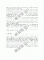 래미안(來美安)의 브랜드 전략 18페이지
