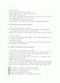 [직소우협동학습][지그소우]직소우학습(Jigsaw학습)의 특징, 직소우학습(Jigsaw학습)의 배경과 직소우학습(Jigsaw학습)의 기법, 직소우학습(Jigsaw학습)의 모형 및 직소우학습(Jigsaw학습)의 유의점 분석 10페이지