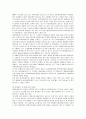 남양유업 17차의 마케팅 전략 7페이지