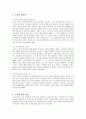 노자의 주요 사상과 현대적, 전략적 의미 3페이지