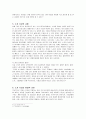 노자의 주요 사상과 현대적, 전략적 의미 6페이지