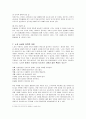 노자의 주요 사상과 현대적, 전략적 의미 8페이지