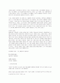 노자의 주요 사상과 현대적, 전략적 의미 11페이지
