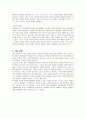 노자의 주요 사상과 현대적, 전략적 의미 12페이지