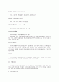 [정신지체아교육]정신지체아동의 의미, 정신지체아동의 원인과 특성, 정신지체아동의 진단, 정신지체아동의 교육기관과 교육내용, 정신지체아동의 교수방법, 정신지체아동의 성교육, 정신지체아동의 생활교육 분석 5페이지