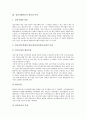 [정신지체아교육]정신지체아동의 의미, 정신지체아동의 원인과 특성, 정신지체아동의 진단, 정신지체아동의 교육기관과 교육내용, 정신지체아동의 교수방법, 정신지체아동의 성교육, 정신지체아동의 생활교육 분석 7페이지