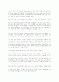 포스코(POSCO)의 지속가능경영 4페이지