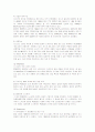 포스코(POSCO)의 지속가능경영 6페이지