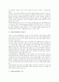 [장애인사회통합]장애인사회통합의 개념, 장애인사회통합의 이념, 장애인사회통합의 목적, 장애인사회통합과 장애인식, 장애인사회통합의 측정, 장애인사회통합의 제도상 문제 및 향후 장애인사회통합의 방향 분석 7페이지