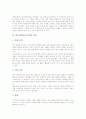 탐구학습(탐구수업)의 개념과 목적, 탐구학습(탐구수업)의 이론, 탐구학습(탐구수업)의 과정, 해양탐구학습(해양탐구수업)의 지도필요성, 해양탐구학습(해양탐구수업)의 지도내용, 탐구학습(탐구수업)관련 제언 분석 4페이지