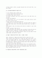 [파업]파업의 정의, 파업의 이론, 파업의 부정적 측면, 노조파업의 현실, 구로동맹파업과 1980년대 노동운동, 구로동맹파업의 성격과 노동운동사적 위치, 구로동맹파업의 전개와 사회운동세력의 지지연대투쟁 분석 5페이지