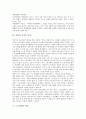 [파업]파업의 정의, 파업의 이론, 파업의 부정적 측면, 노조파업의 현실, 구로동맹파업과 1980년대 노동운동, 구로동맹파업의 성격과 노동운동사적 위치, 구로동맹파업의 전개와 사회운동세력의 지지연대투쟁 분석 6페이지
