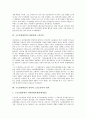 [파업]파업의 정의, 파업의 이론, 파업의 부정적 측면, 노조파업의 현실, 구로동맹파업과 1980년대 노동운동, 구로동맹파업의 성격과 노동운동사적 위치, 구로동맹파업의 전개와 사회운동세력의 지지연대투쟁 분석 8페이지