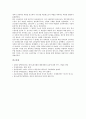 [파업]파업의 정의, 파업의 이론, 파업의 부정적 측면, 노조파업의 현실, 구로동맹파업과 1980년대 노동운동, 구로동맹파업의 성격과 노동운동사적 위치, 구로동맹파업의 전개와 사회운동세력의 지지연대투쟁 분석 14페이지