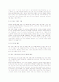 학교 독서교육(독서지도)의 필요성, 학교 독서교육(독서지도)의 사례, 학교 독서교육(독서지도)과 특별활동, 학교 독서교육(독서지도)의 문제점과 해결 방안, 학교 독서교육(독서지도)의 내실화 과제 및 시사점 분석 9페이지