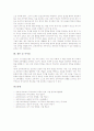 학교 독서교육(독서지도)의 필요성, 학교 독서교육(독서지도)의 사례, 학교 독서교육(독서지도)과 특별활동, 학교 독서교육(독서지도)의 문제점과 해결 방안, 학교 독서교육(독서지도)의 내실화 과제 및 시사점 분석 10페이지