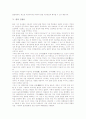 [흄][경험론][경험주의][흄의 미학][흄의 도덕감이론][흄의 인성론][공리주의]흄의 경험론(경험주의), 흄의 미학, 흄의 도덕감이론, 흄의 인성론, 흄의 인성론과 공리주의 분석(흄, 경험론, 인성론, 공리주의) 7페이지