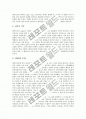 [데카르트]데카르트의 생애와 저서, 데카르트의 철학원리, 데카르트의 회의주의, 데카르트의 코기토와 현대성, 데카르트의 사상, 데카르트사상과 중세사상, 데카르트의 방법서설, 데카르트와 스피노자의 비교 분석 15페이지