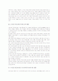 [독서교육]도서관 독서교육(독서지도)의 현황, 도서관 어린이(아동) 독서교육(독서지도)의 현황과 도서관 어린이(아동) 독서교육(독서지도)의 내용 및 도서관 어린이(아동) 독서교육(독서지도)에 대한 시사점 분석 6페이지