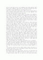 [남북통일][통일교육][남북관계][북한][대북정책]남북통일의 원칙, 남북통일의 과정, 남북통일과 사회문화, 남북통일과 가치관 문제, 남북통일과 가치관 교육, 남북통일의 시사점, 남북통일의 방안에 관한 분석 7페이지