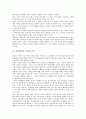 [남북통일][통일교육][남북관계][북한][대북정책]남북통일의 원칙, 남북통일의 과정, 남북통일과 사회문화, 남북통일과 가치관 문제, 남북통일과 가치관 교육, 남북통일의 시사점, 남북통일의 방안에 관한 분석 9페이지