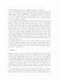 [남북통일][통일교육][남북관계][북한][대북정책]남북통일의 원칙, 남북통일의 과정, 남북통일과 사회문화, 남북통일과 가치관 문제, 남북통일과 가치관 교육, 남북통일의 시사점, 남북통일의 방안에 관한 분석 10페이지