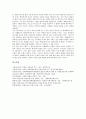 [남북통일][통일교육][남북관계][북한][대북정책]남북통일의 원칙, 남북통일의 과정, 남북통일과 사회문화, 남북통일과 가치관 문제, 남북통일과 가치관 교육, 남북통일의 시사점, 남북통일의 방안에 관한 분석 15페이지